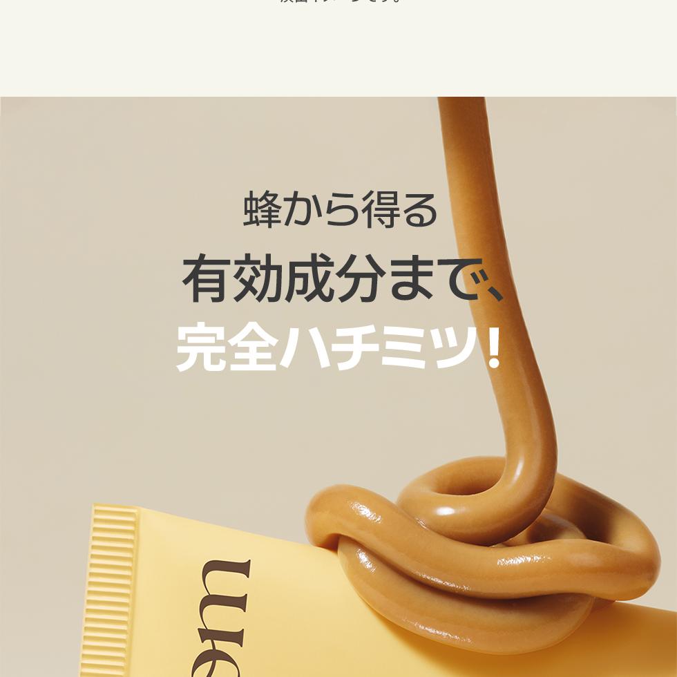 I'm from ハニーマスク 70ml | OLIVE YOUNG Global